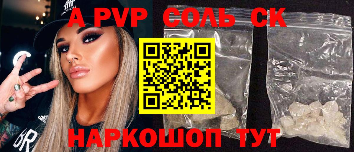 A PVP мука Урус-Мартан