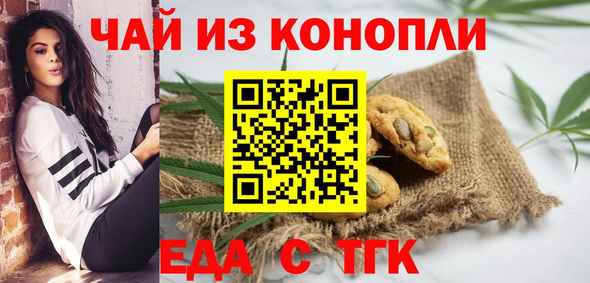 Cannafood конопля  Вход с VPN  Урус-Мартан 