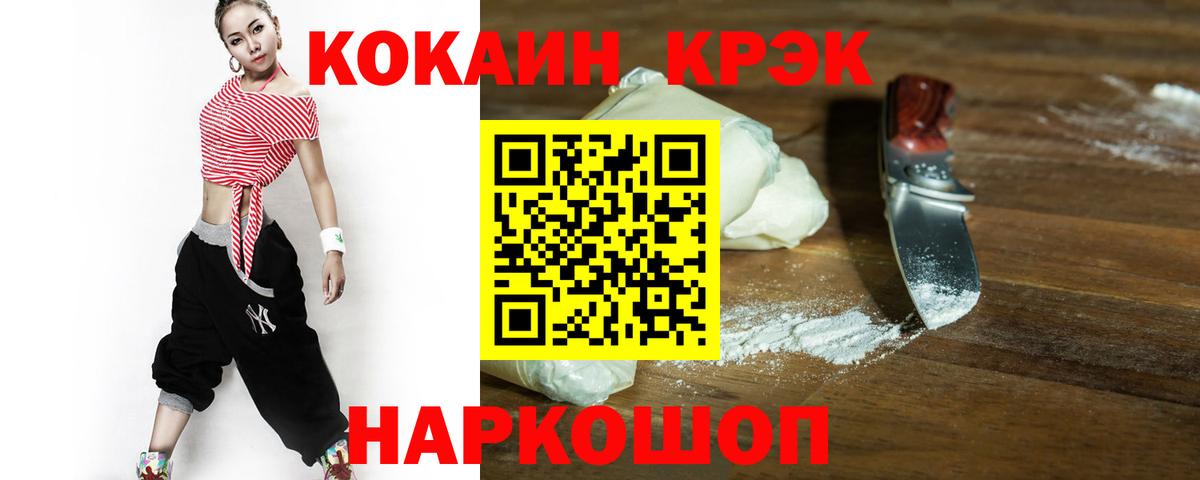 КОКАИН FishScale Урус-Мартан
