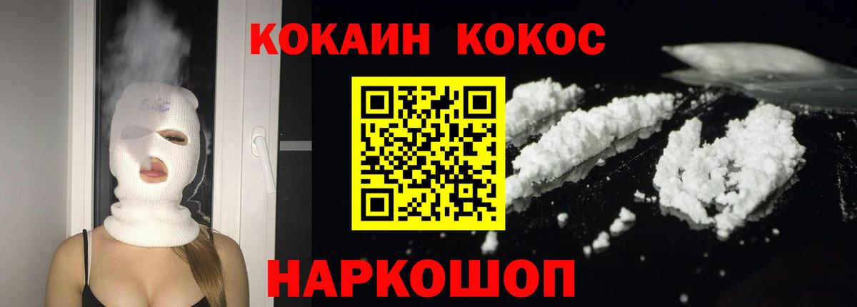 КОКАИН Перу  COCAIN 98%  Урус-Мартан  Вход с VPN 