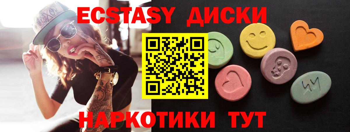 Урус-Мартан  ЭКСТАЗИ 300 mg  ссылка на мегу маркетплейс  Вход с VPN  Экстази XTC 