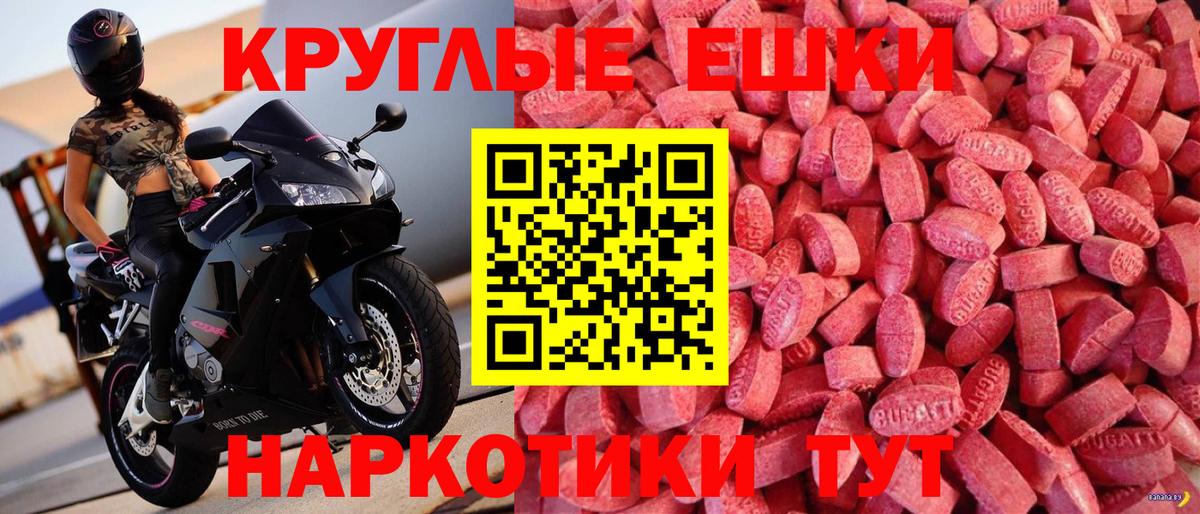 ЭКСТАЗИ 250 мг Урус-Мартан