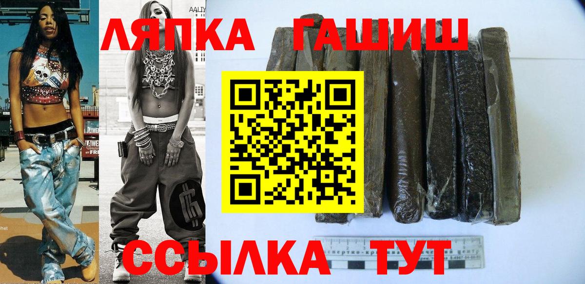 ГАШИШ Cannabis  Гашиш  ГАШИШ ice o lator  Урус-Мартан  Вход с VPN 