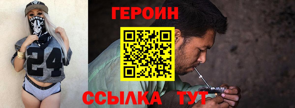 Урус-Мартан  ГЕРОИН белый  ГЕРОИН  Вход с VPN 
