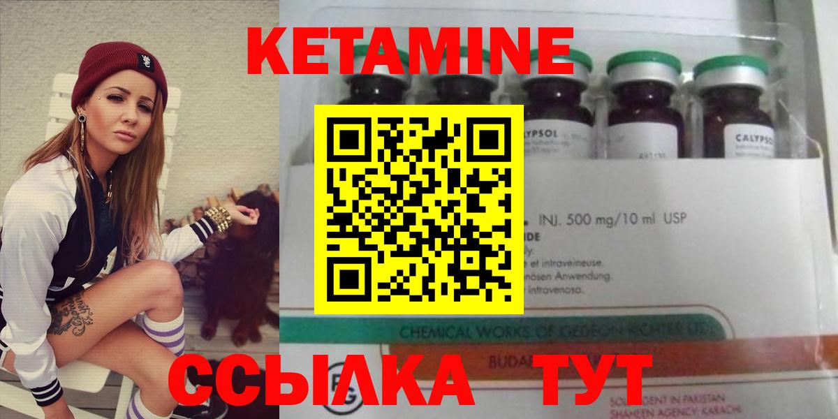 Кетамин VHQ  сайты даркнета наркотические препараты  КЕТАМИН ketamine  Урус-Мартан  Вход с VPN 