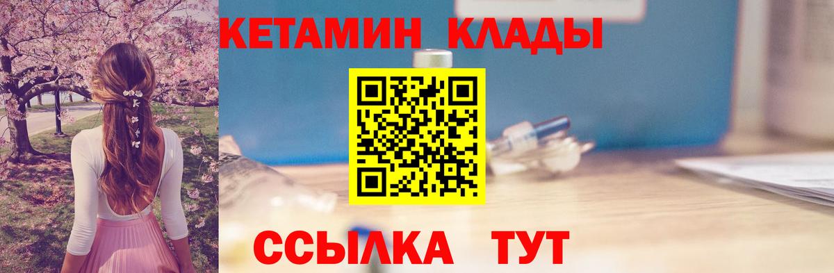Кетамин ketamine Урус-Мартан
