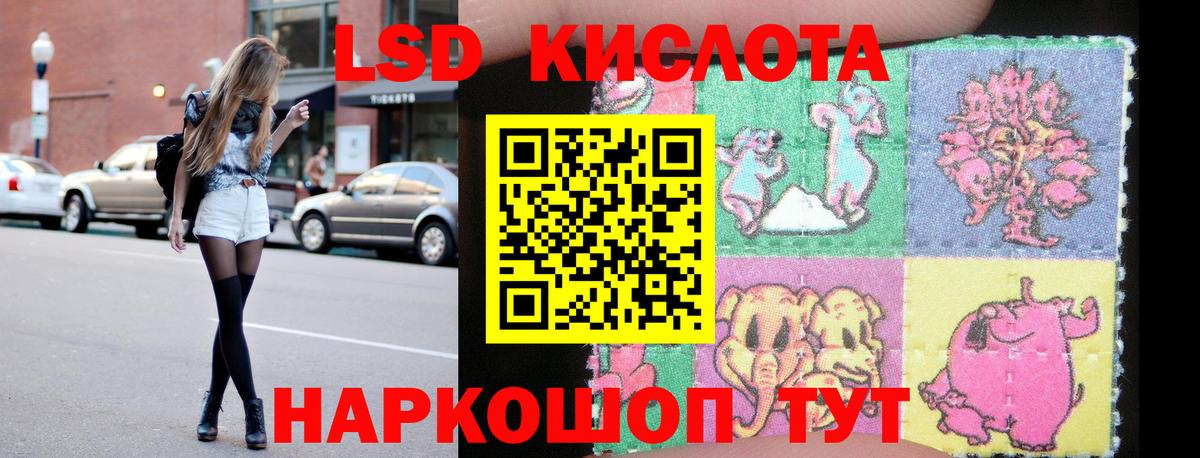 Лсд 25 экстази кислота  ЛСД экстази  Урус-Мартан  Вход с VPN 