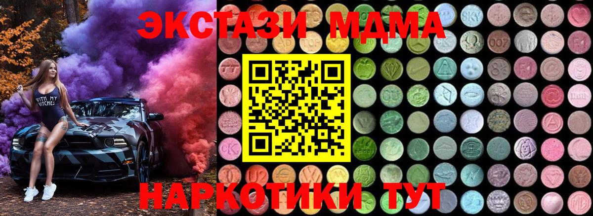 МДМА crystal  MDMA  МДМА Molly  Урус-Мартан  Вход с VPN 