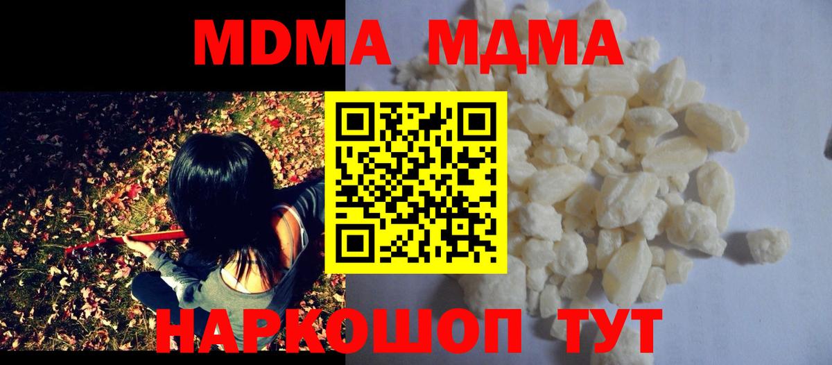 МДМА кристаллы Урус-Мартан