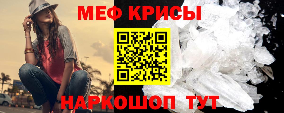 Урус-Мартан  Меф кристаллы  МЕФ  Мефедрон 4 MMC  Вход с VPN 