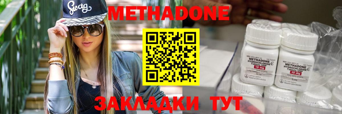 МЕТАДОН VHQ  Вход с VPN  Урус-Мартан  МЕТАДОН белоснежный 