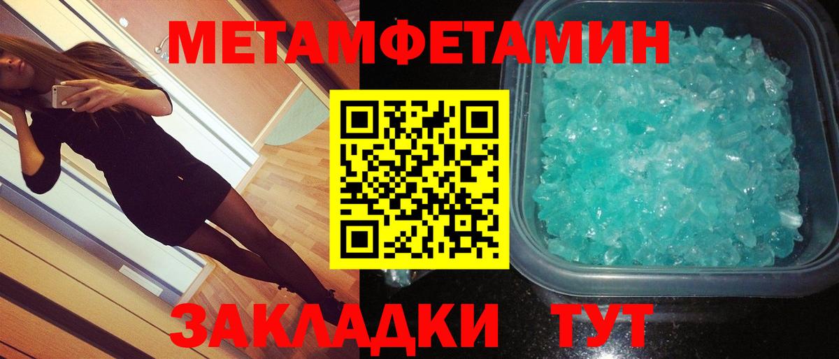 Первитин мет  Первитин  Урус-Мартан  Вход с VPN 