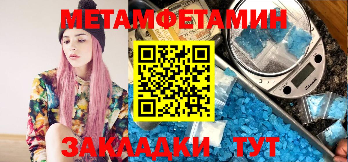 Метамфетамин кристалл Урус-Мартан