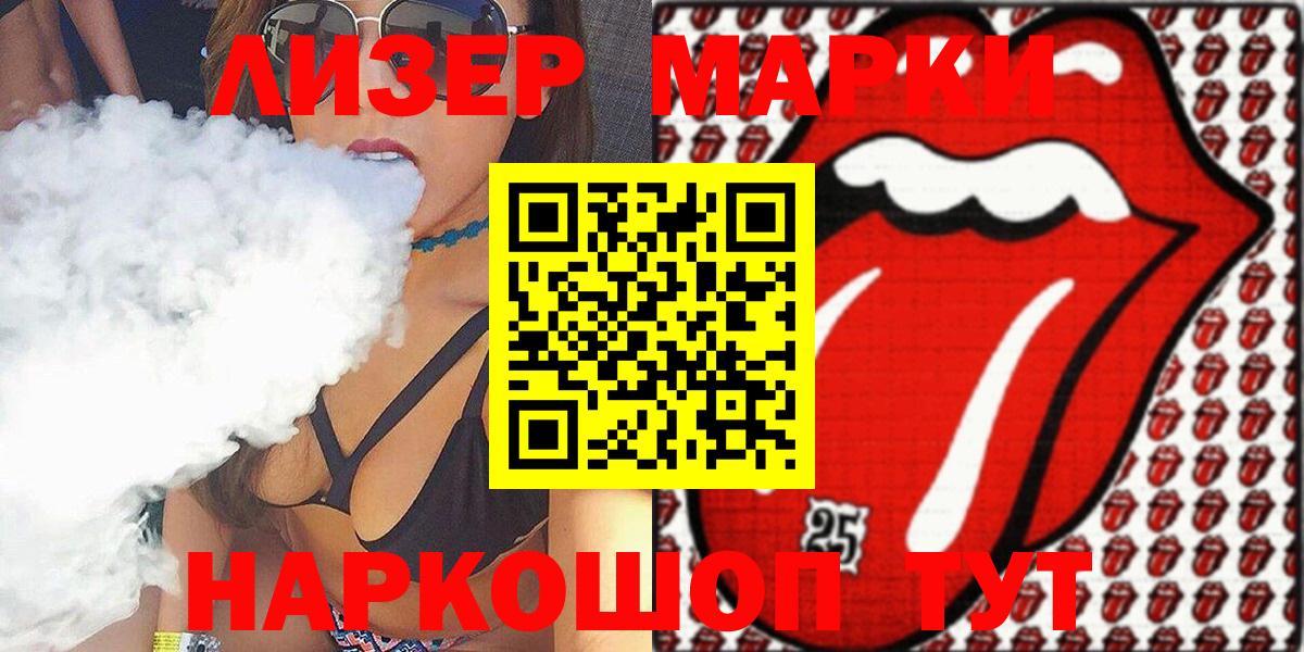 Марки 25I-NBOMe 1500мкг  Марки 25I-NBOMe 1500мкг  Наркотические марки  Урус-Мартан  Вход с VPN 