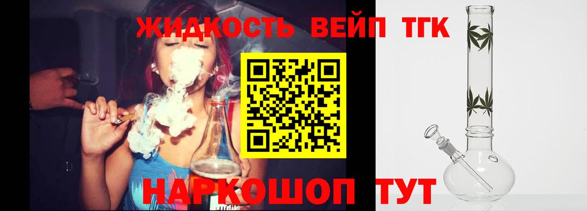 ТГК THC oil  ТГК THC oil  закладка  Вход с VPN  Урус-Мартан 
